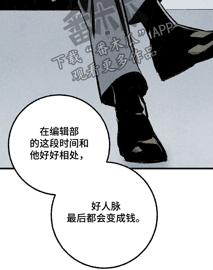 完美伴侣漫画,第59章：【第一季完结】等待时机2图