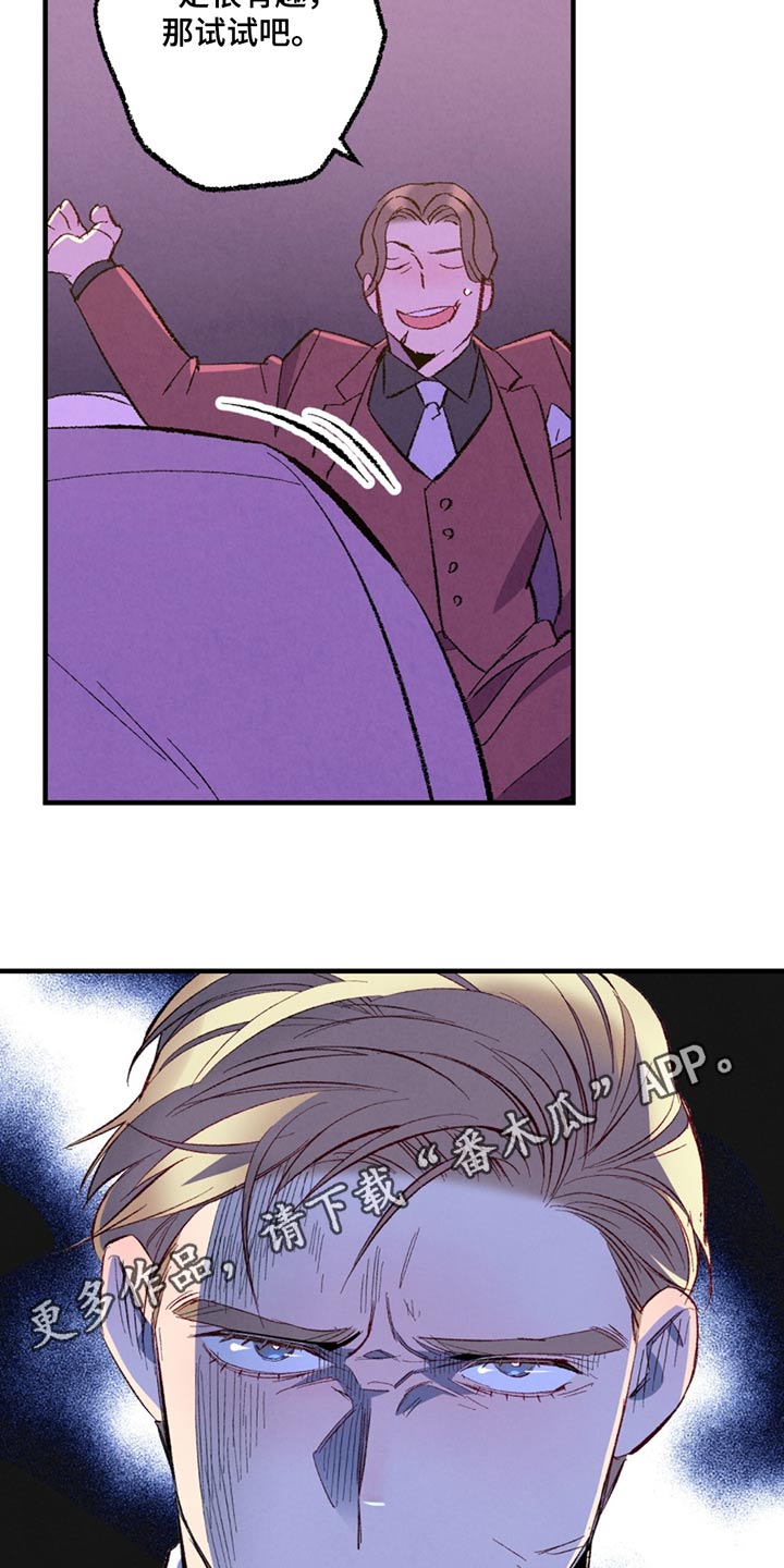 完美伴侣漫画,第160章：【第二季】来晚了2图