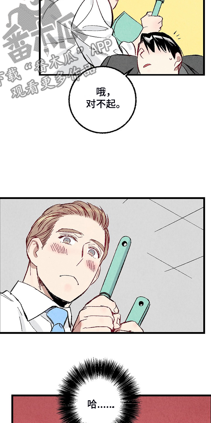 完美伴侣漫画,第87章：【第二季】改性子了？3图