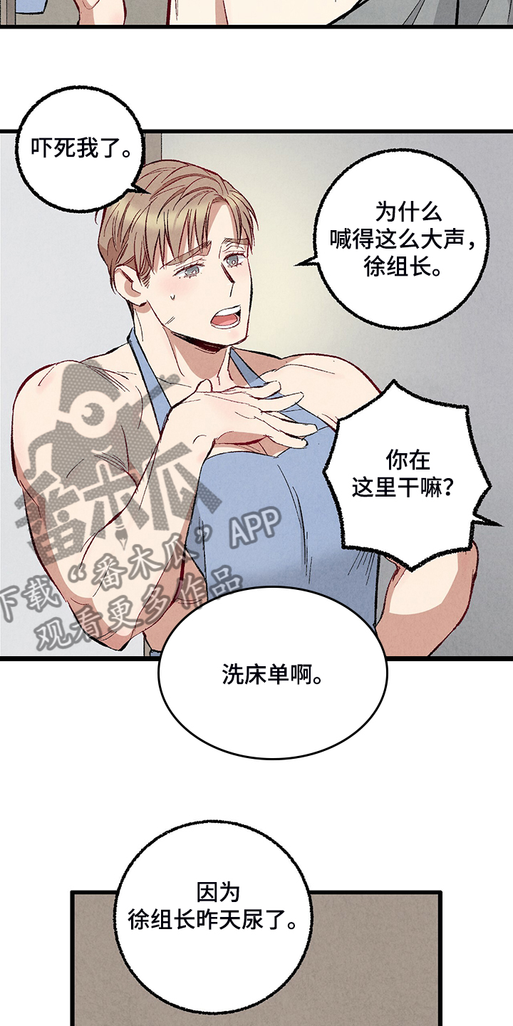 完美伴侣漫画,第77章：【第二季】重复的梦2图