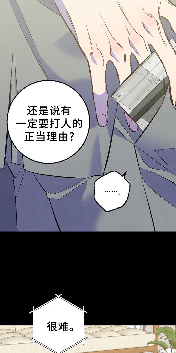 完美伴侣漫画,第133章：【第二季】棘手2图