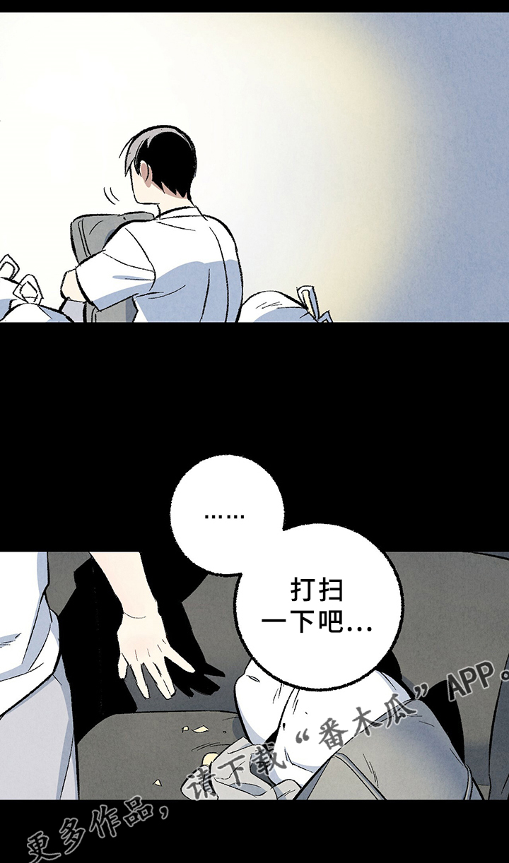 完美伴侣漫画,第67章：【第二季】打扫一下吧3图