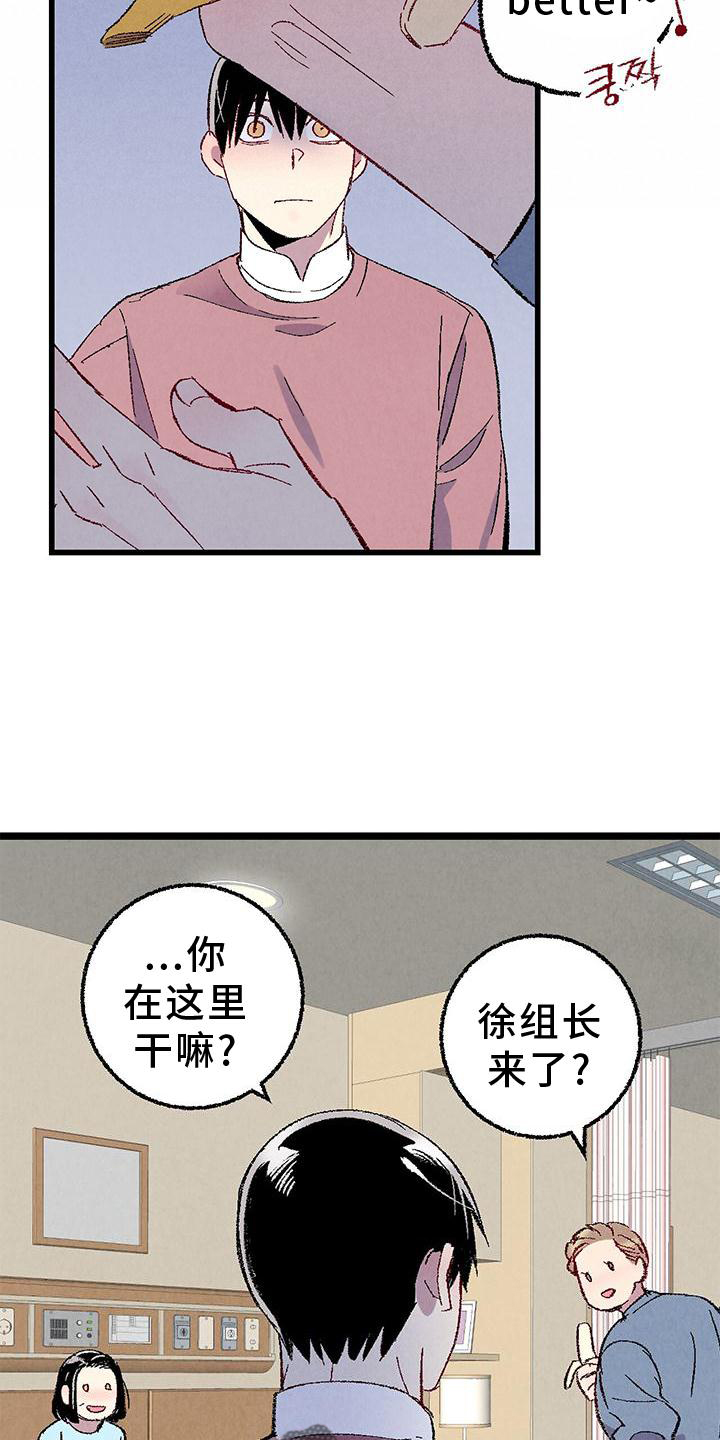 完美伴侣漫画,第110章：【第二季】好的地方4图