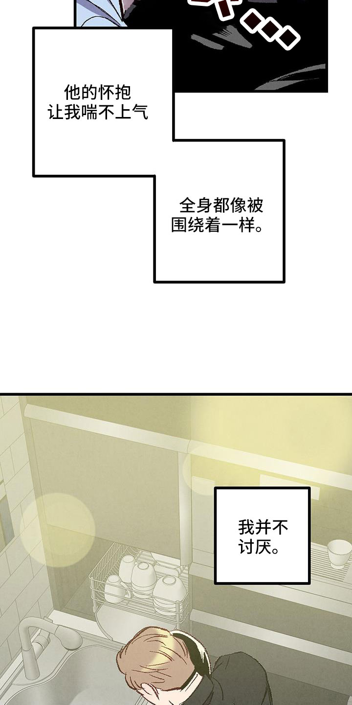 完美伴侣漫画,第125章： 【第二季】妹控吗1图