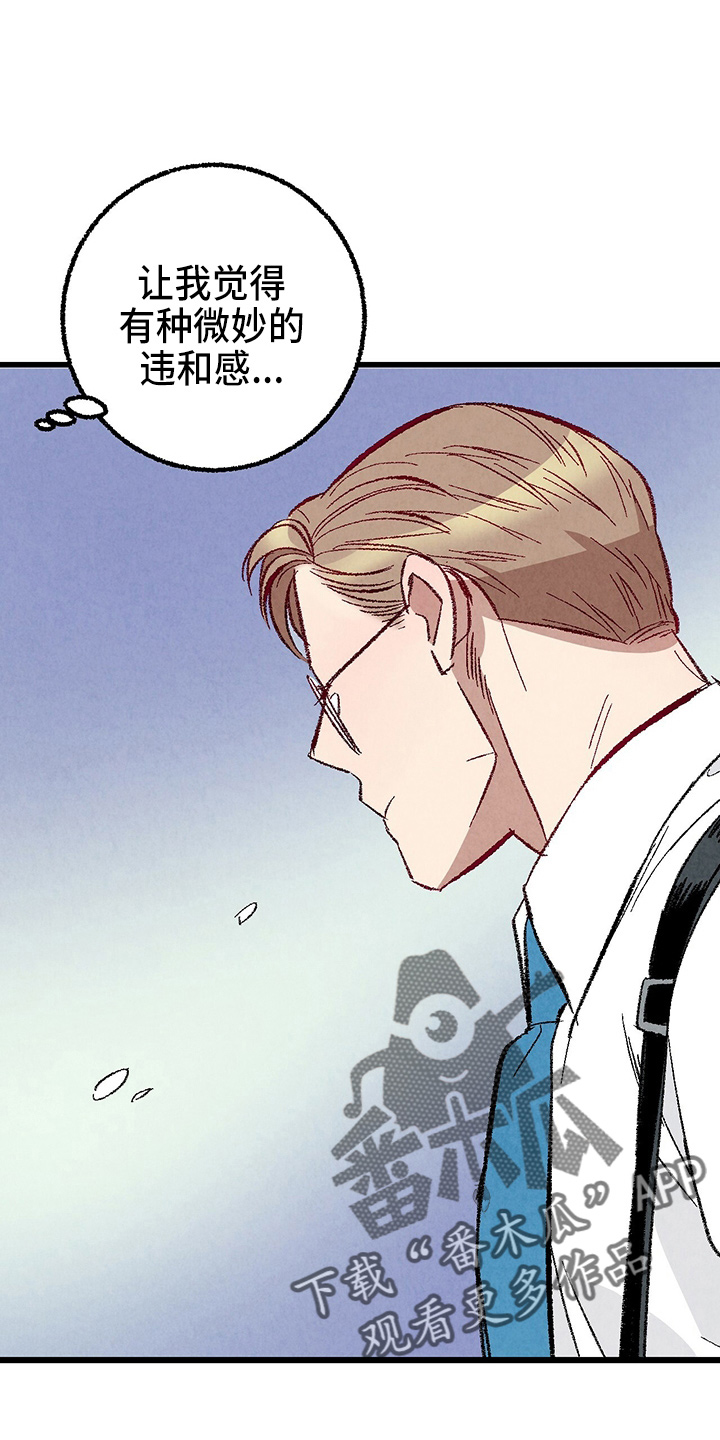 完美伴侣漫画,第97章：【第二季】没事吧1图