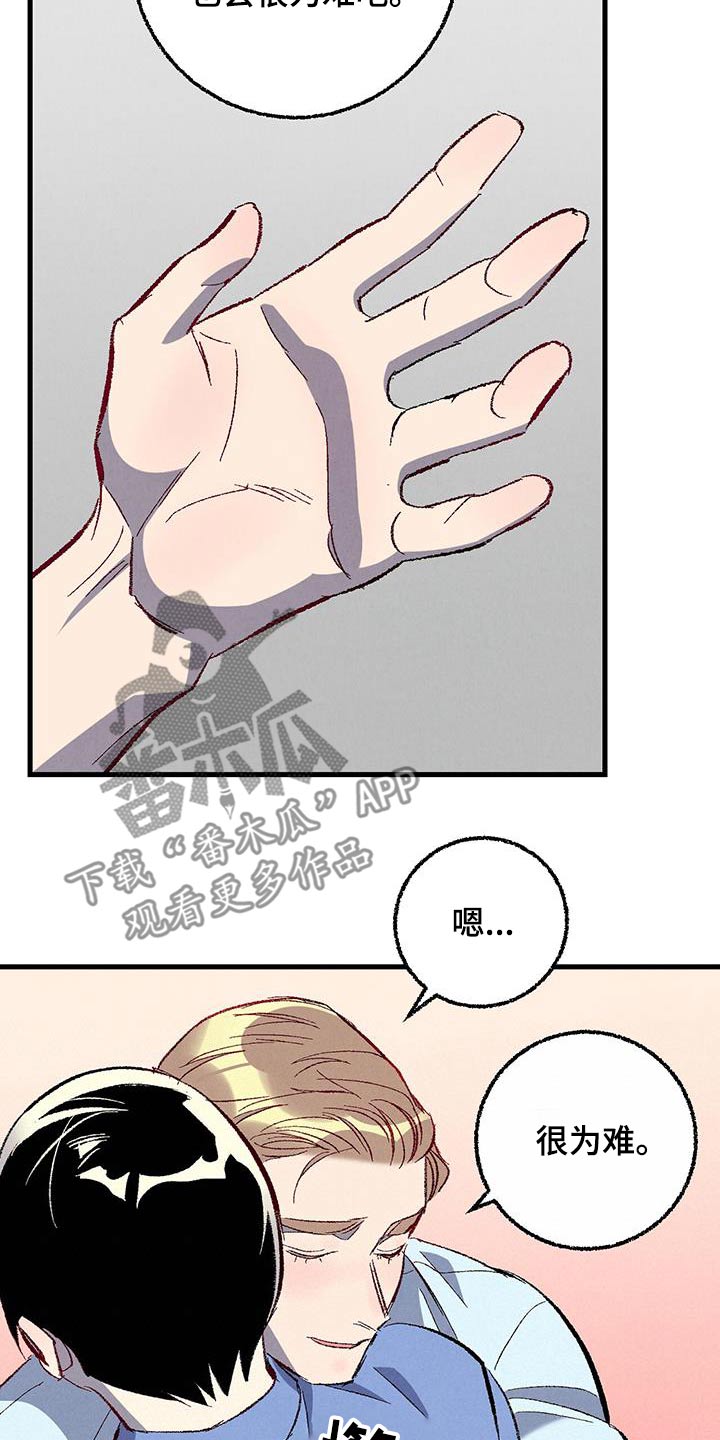 完美伴侣漫画,第145章：【第二季】不会离职1图