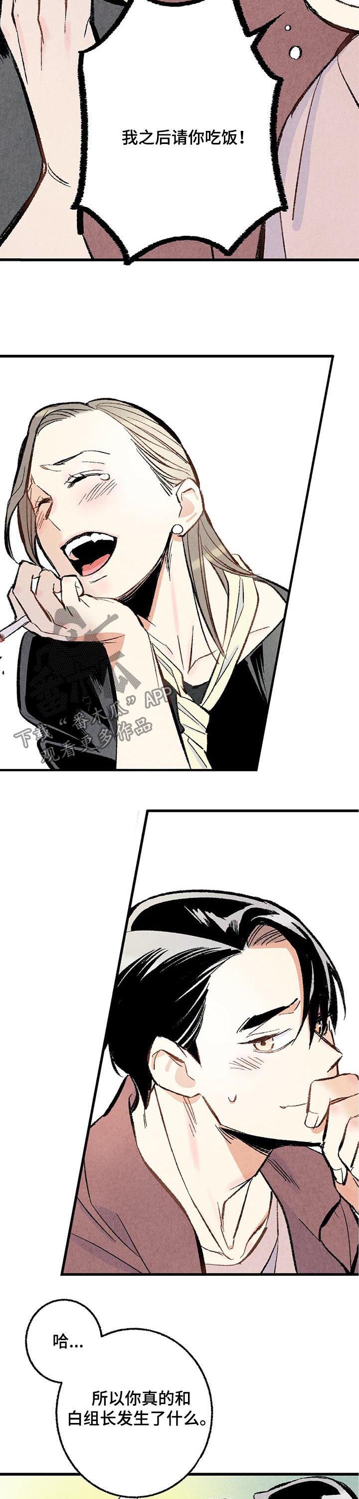 完美伴侣漫画,第38章：你还问2图