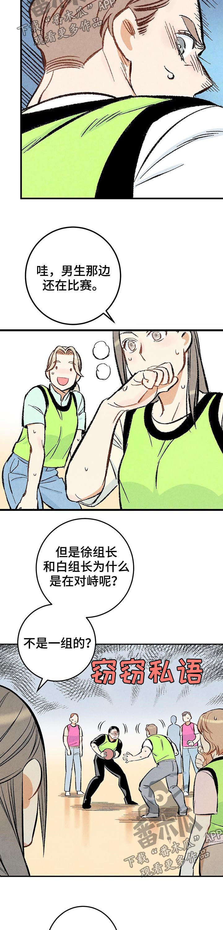 完美伴侣漫画,第22章：对峙5图