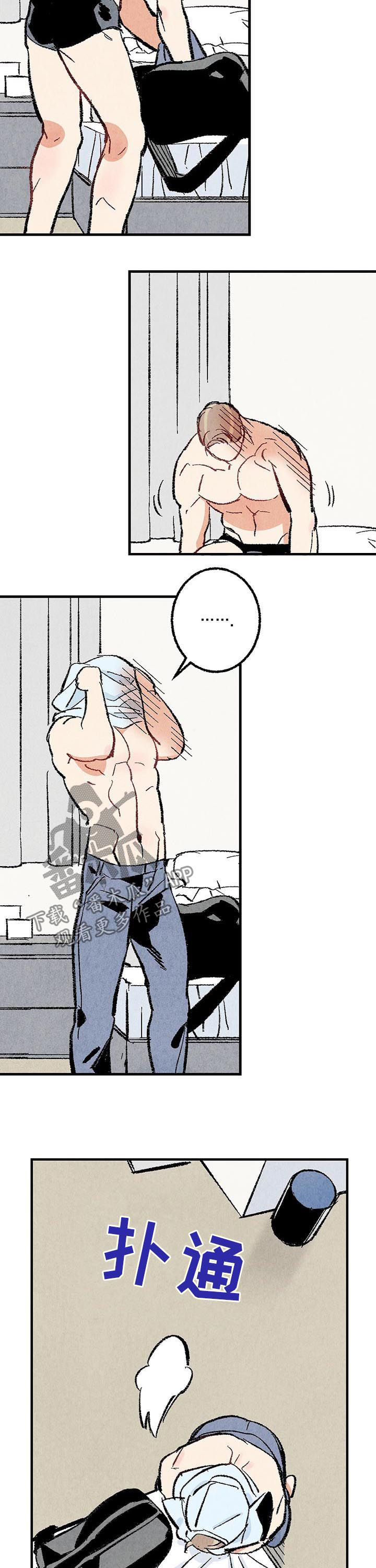 完美伴侣漫画,第30章：偷喝酒3图