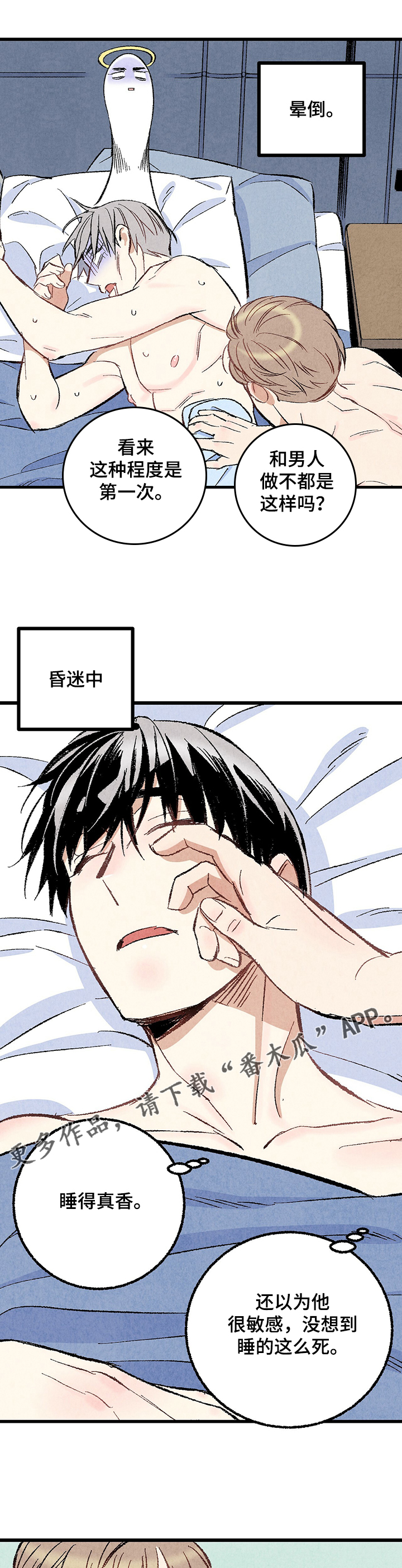 完美伴侣漫画,第59章：【第一季完结】等待时机1图