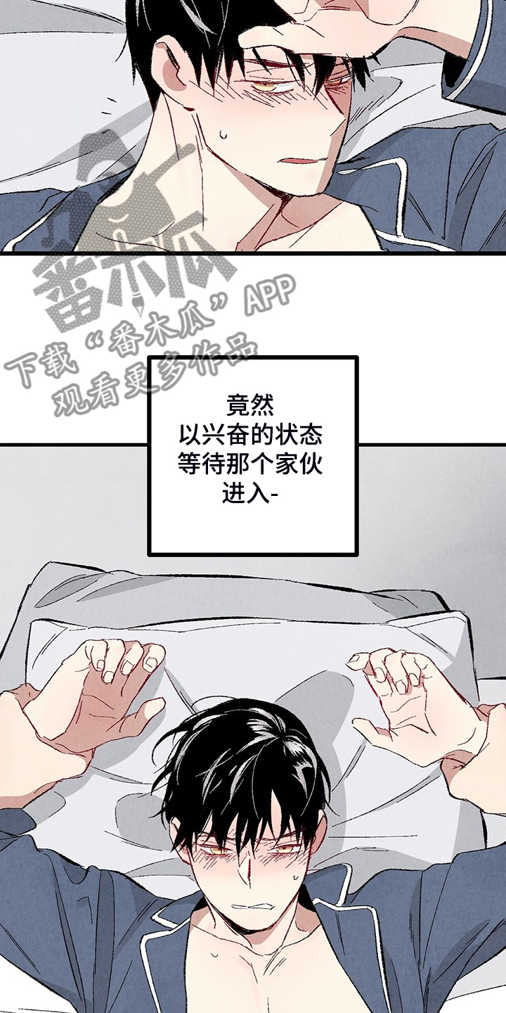 完美伴侣漫画,第83章：【第二季】抱抱我4图