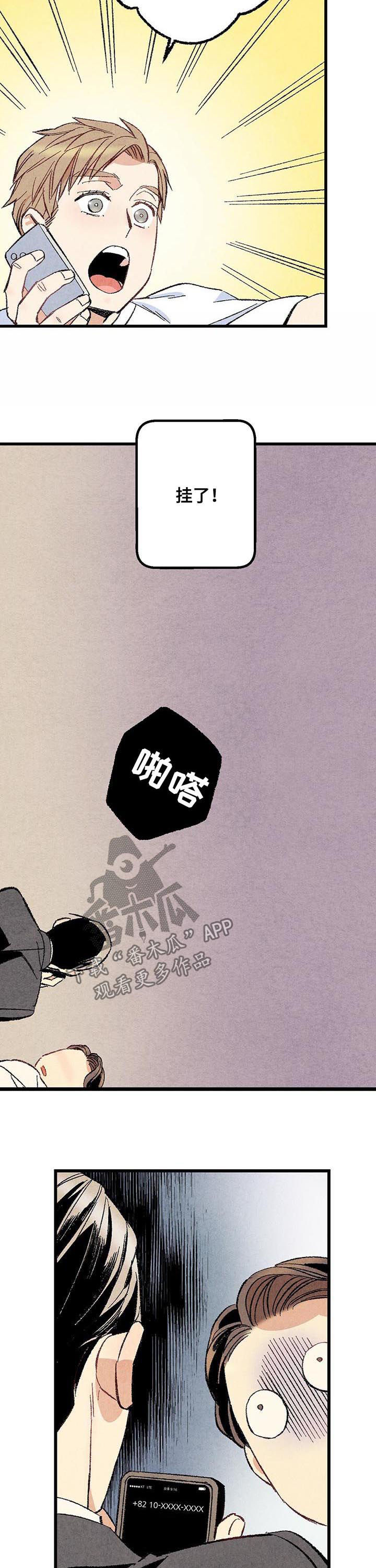 完美伴侣漫画,第53章：香水3图