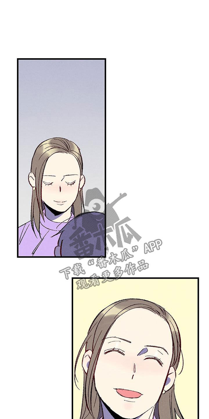 完美伴侣漫画,第139章：【第二季】安稳4图