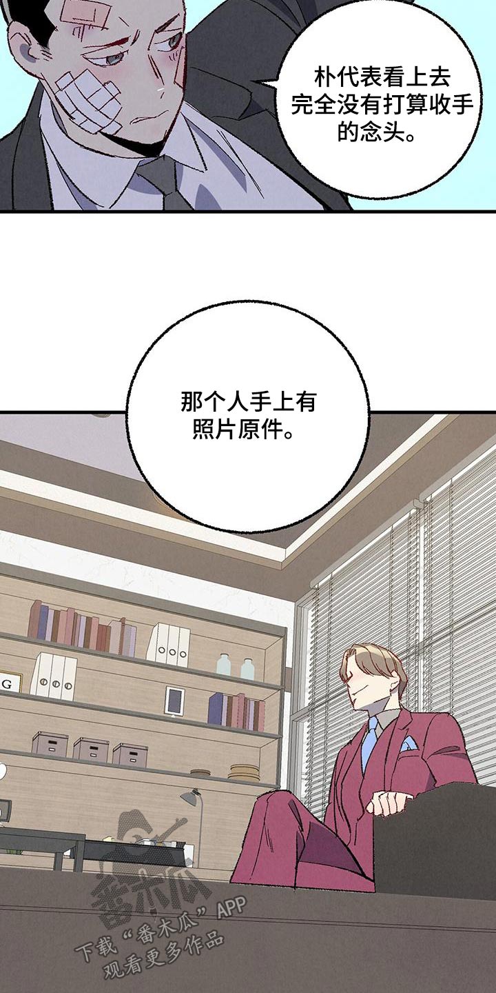 完美伴侣漫画,第141章：【第二季】重点是什么5图