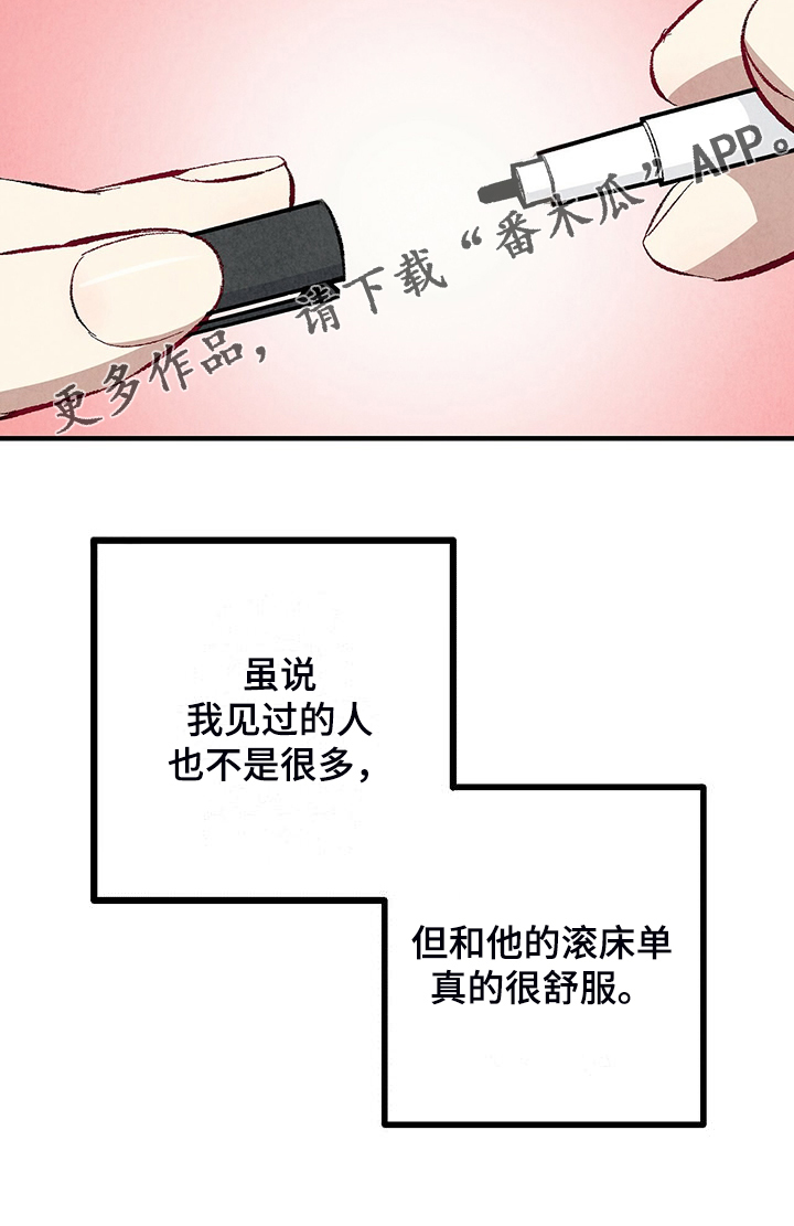 完美伴侣漫画,第87章：【第二季】改性子了？3图