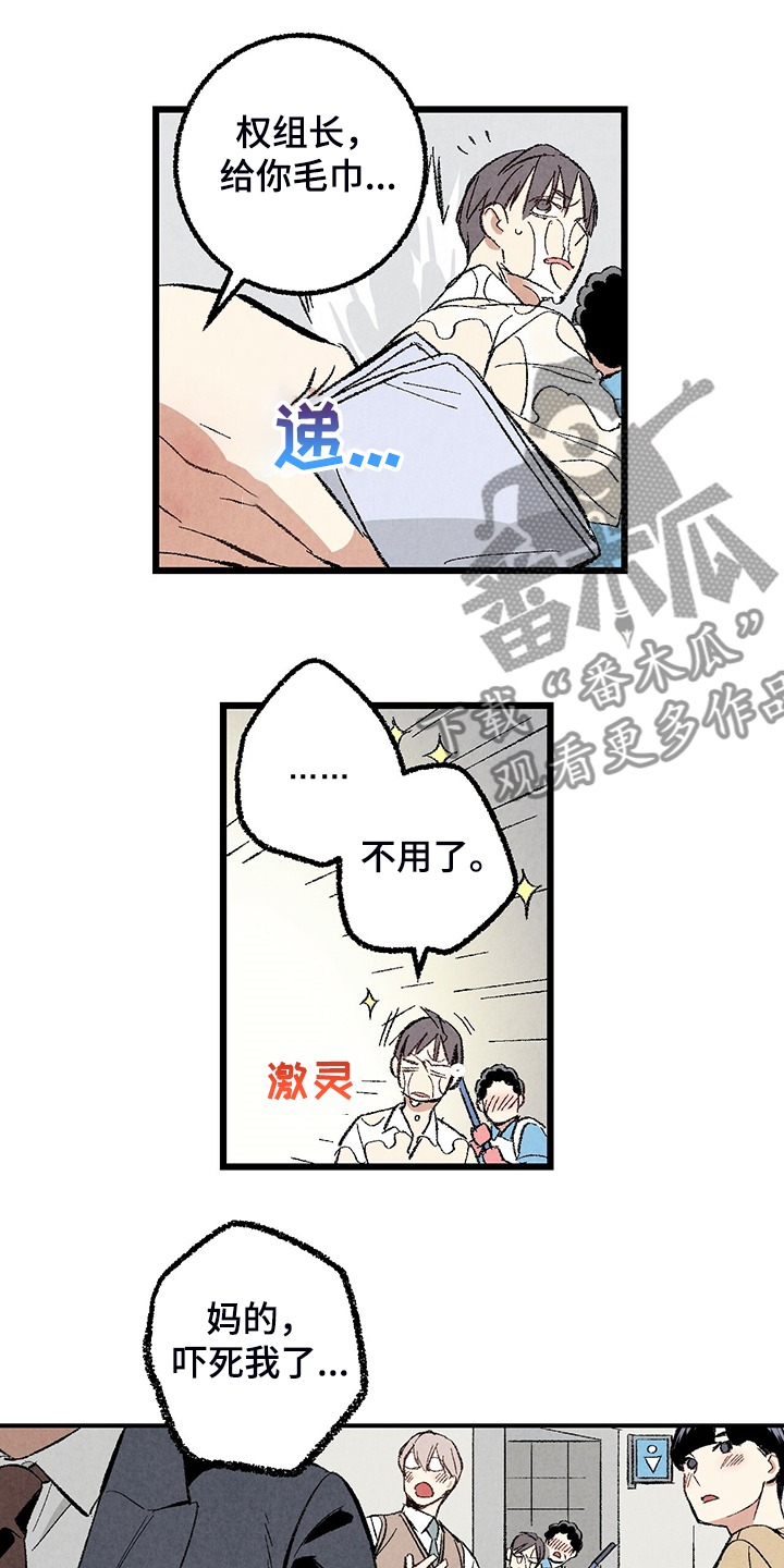 完美伴侣漫画,第68章：【第二季】是你要求的2图