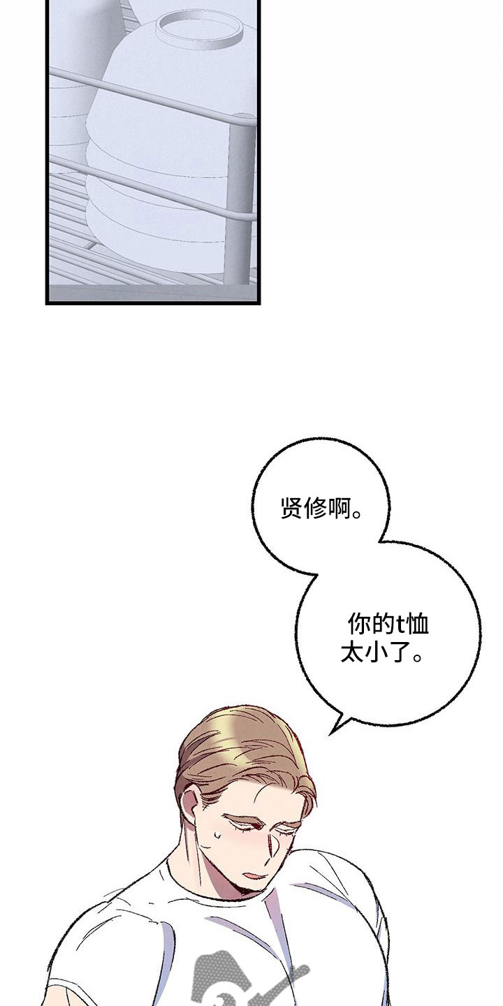 完美伴侣漫画,第126章：【第二季】装蒜2图
