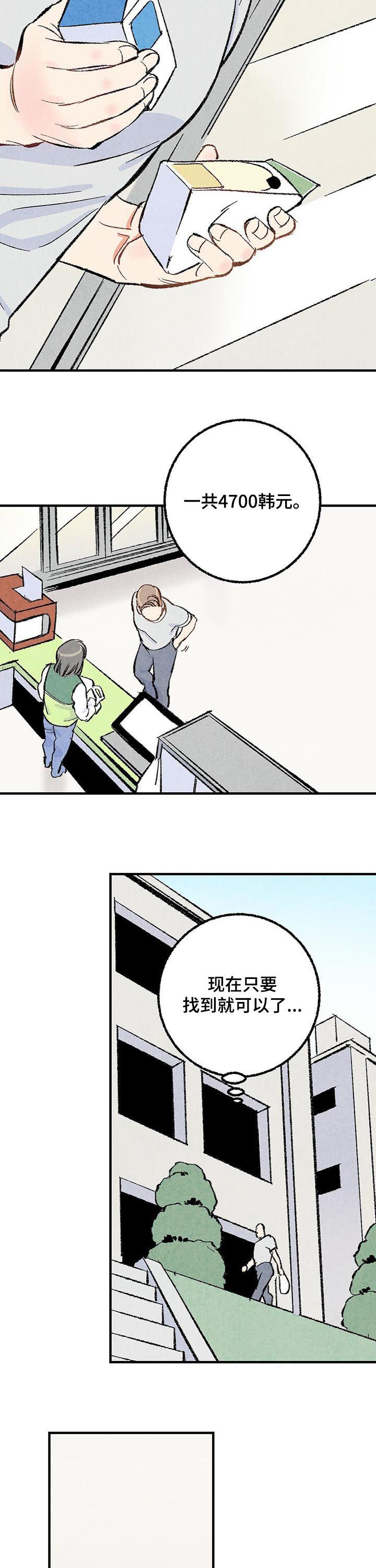 完美伴侣漫画,第36章：美人2图