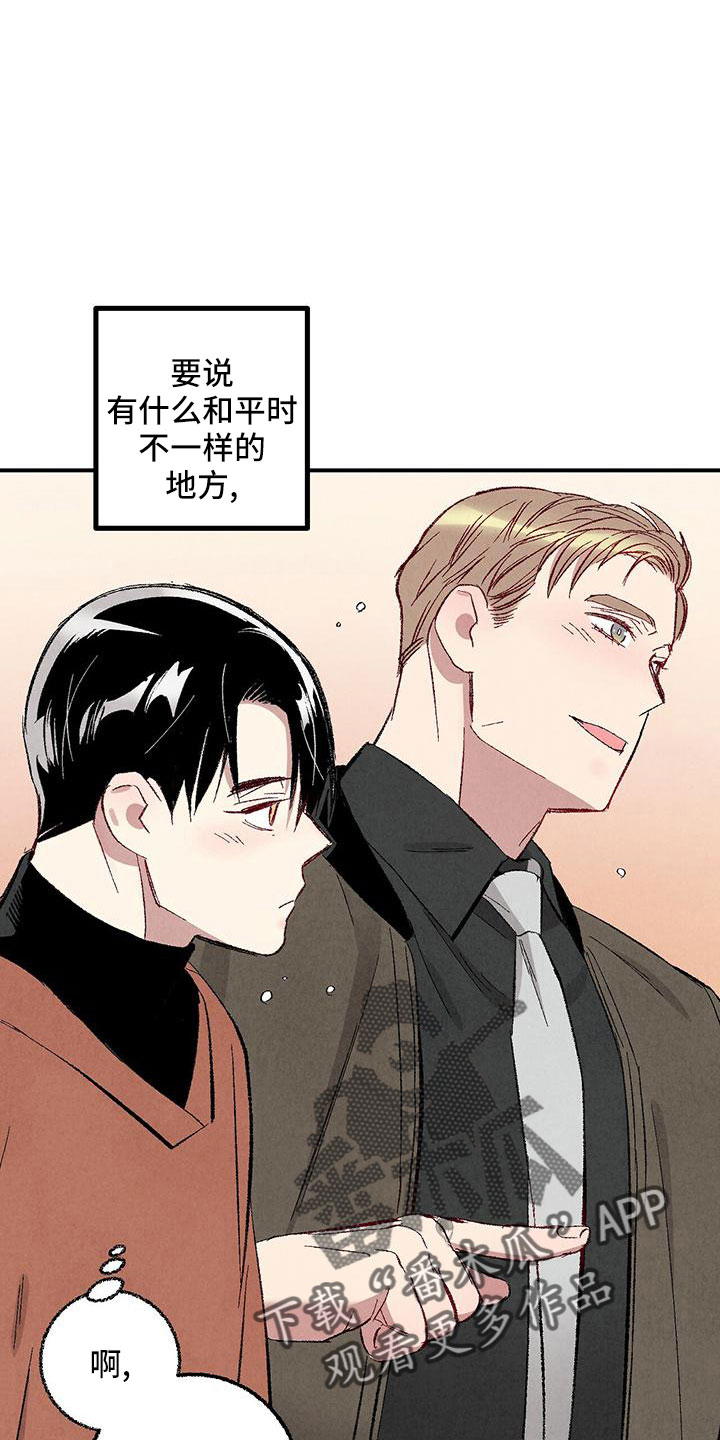 完美伴侣漫画,第104章：【第二季】还没结束4图