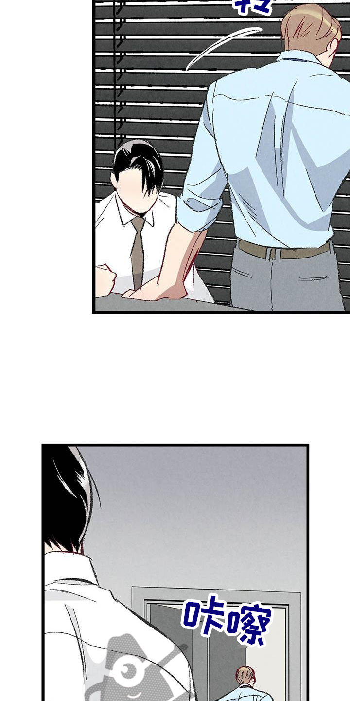 完美伴侣漫画,第95章：【第二季】谈话2图