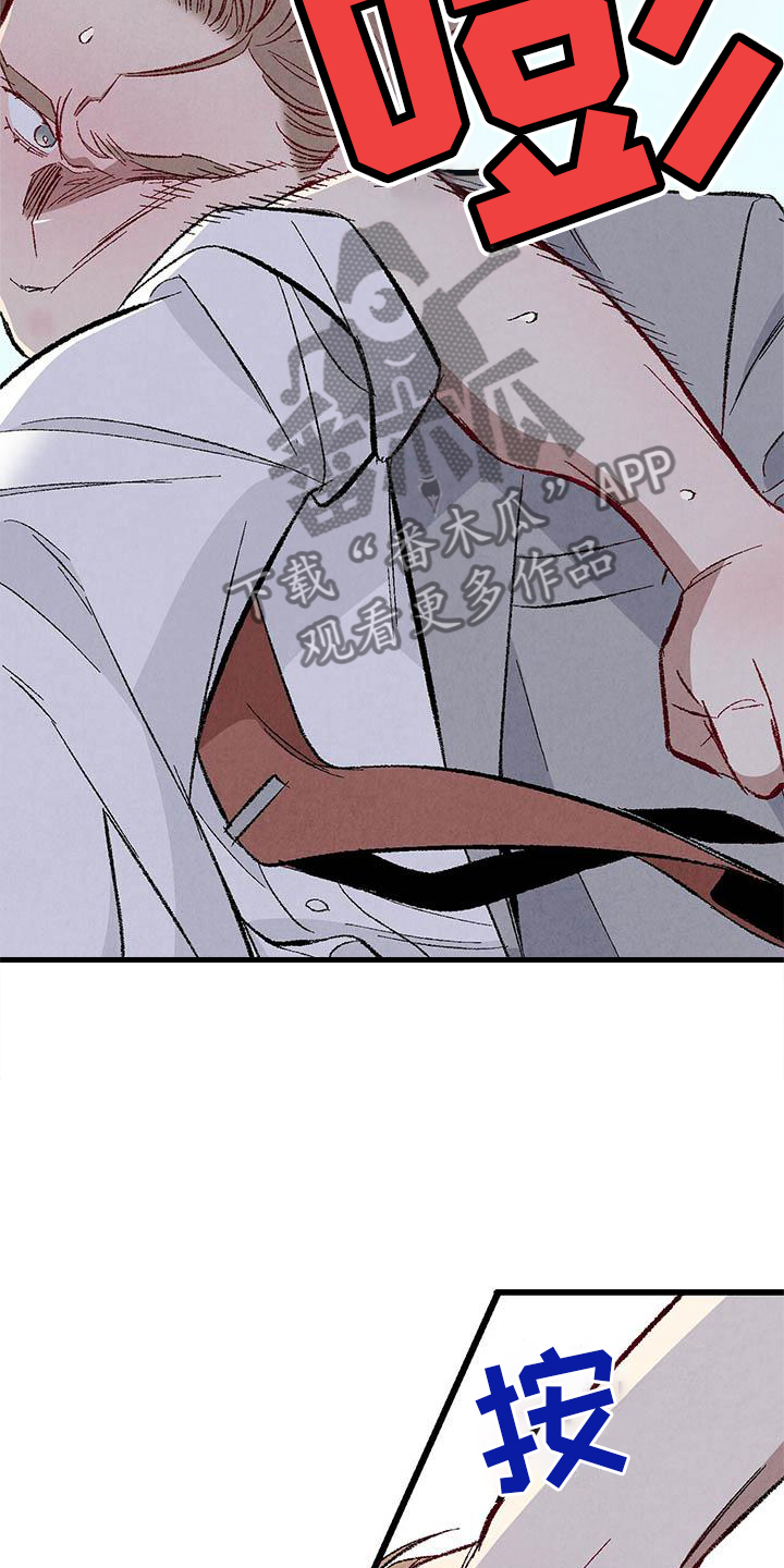 完美伴侣漫画,第91章：【第二季】一塌糊涂1图