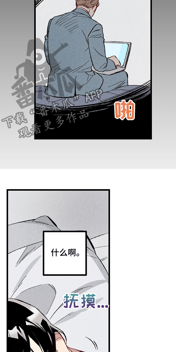 完美伴侣漫画,第84章：【第二季】悄悄的走2图