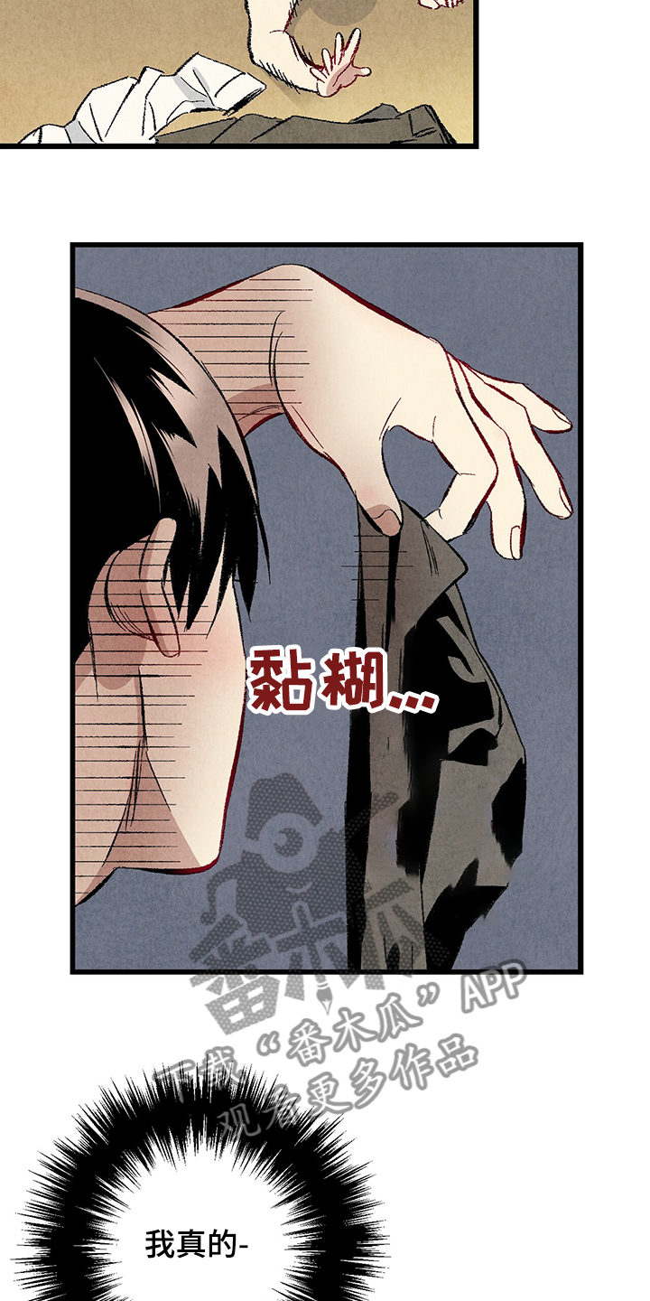 完美伴侣漫画,第61章：【第二季】我真的跟他5图