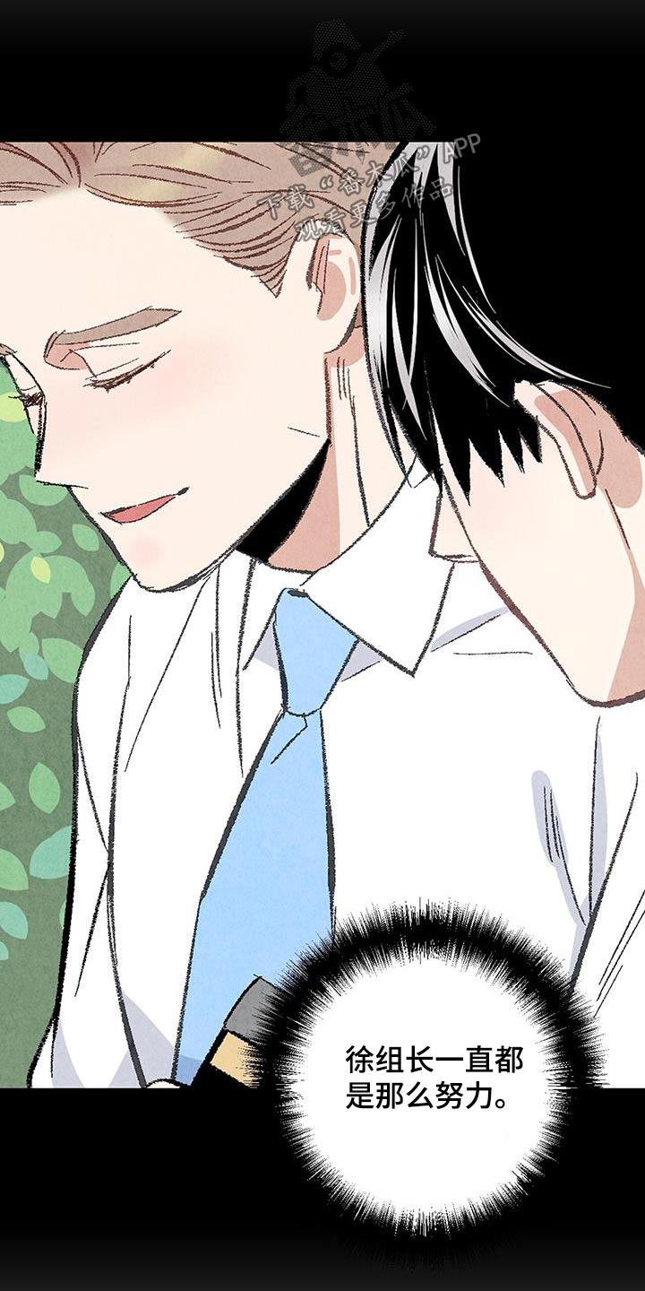 完美伴侣漫画,第144章：【第二季】不会走1图