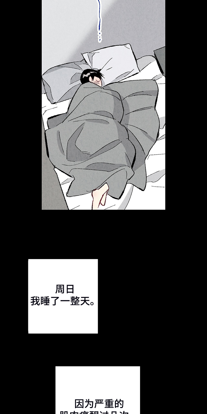 完美伴侣漫画,第78章：【第二季】出什么事了吗2图