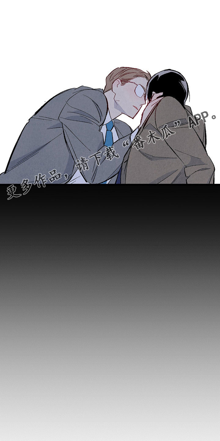 完美伴侣漫画,第97章：【第二季】没事吧4图