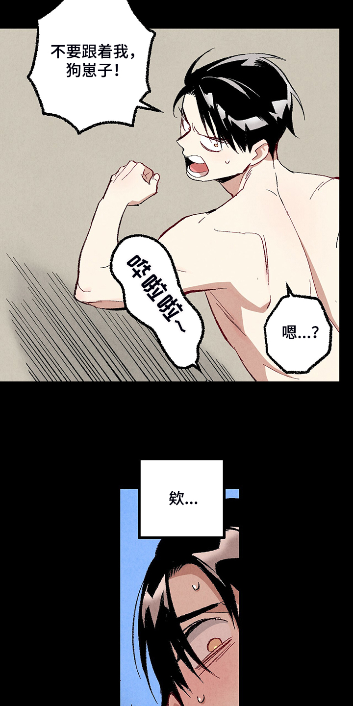 完美伴侣漫画,第77章：【第二季】重复的梦2图
