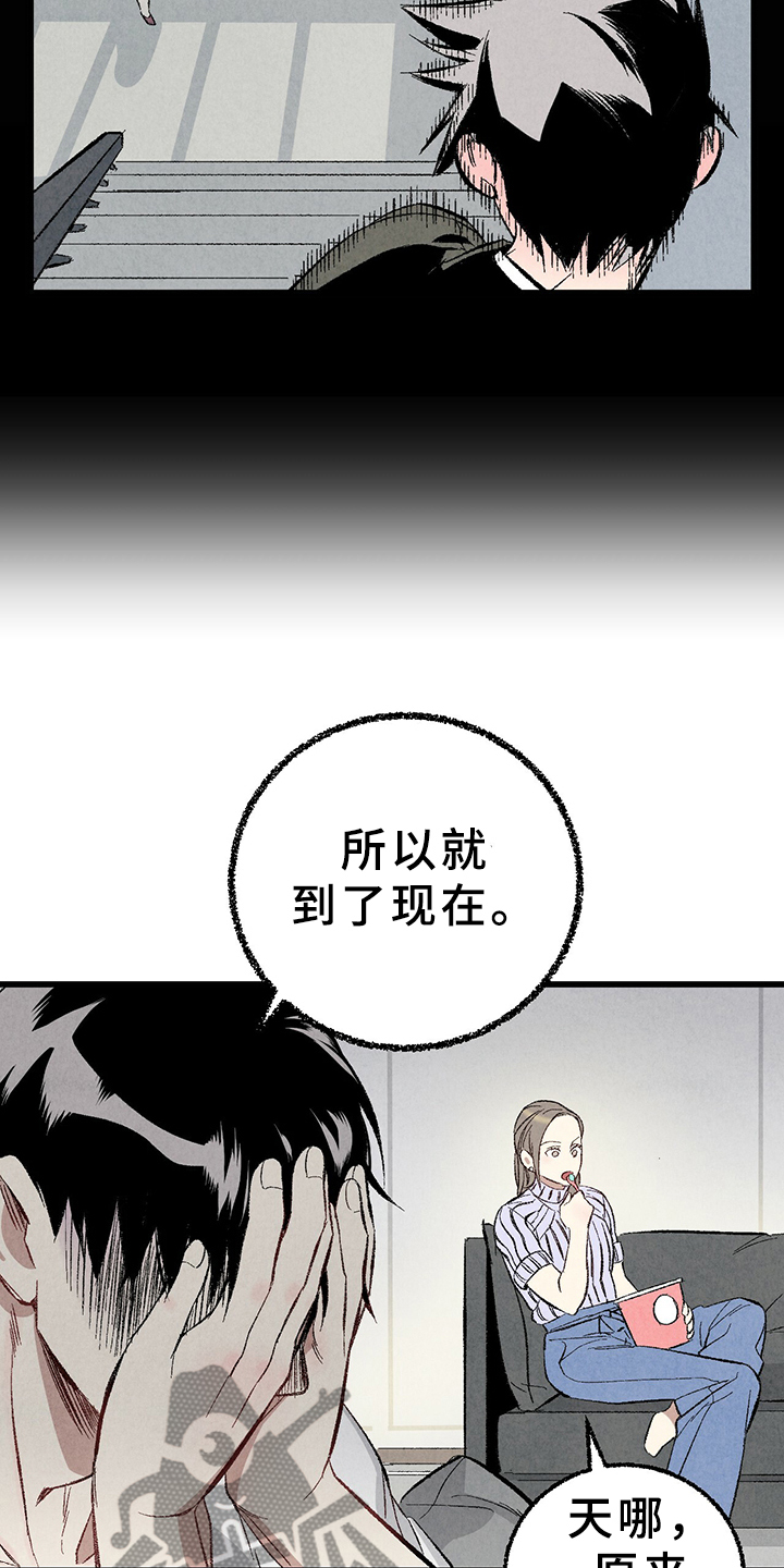 完美伴侣漫画,第64章：【第二季】原来如此3图