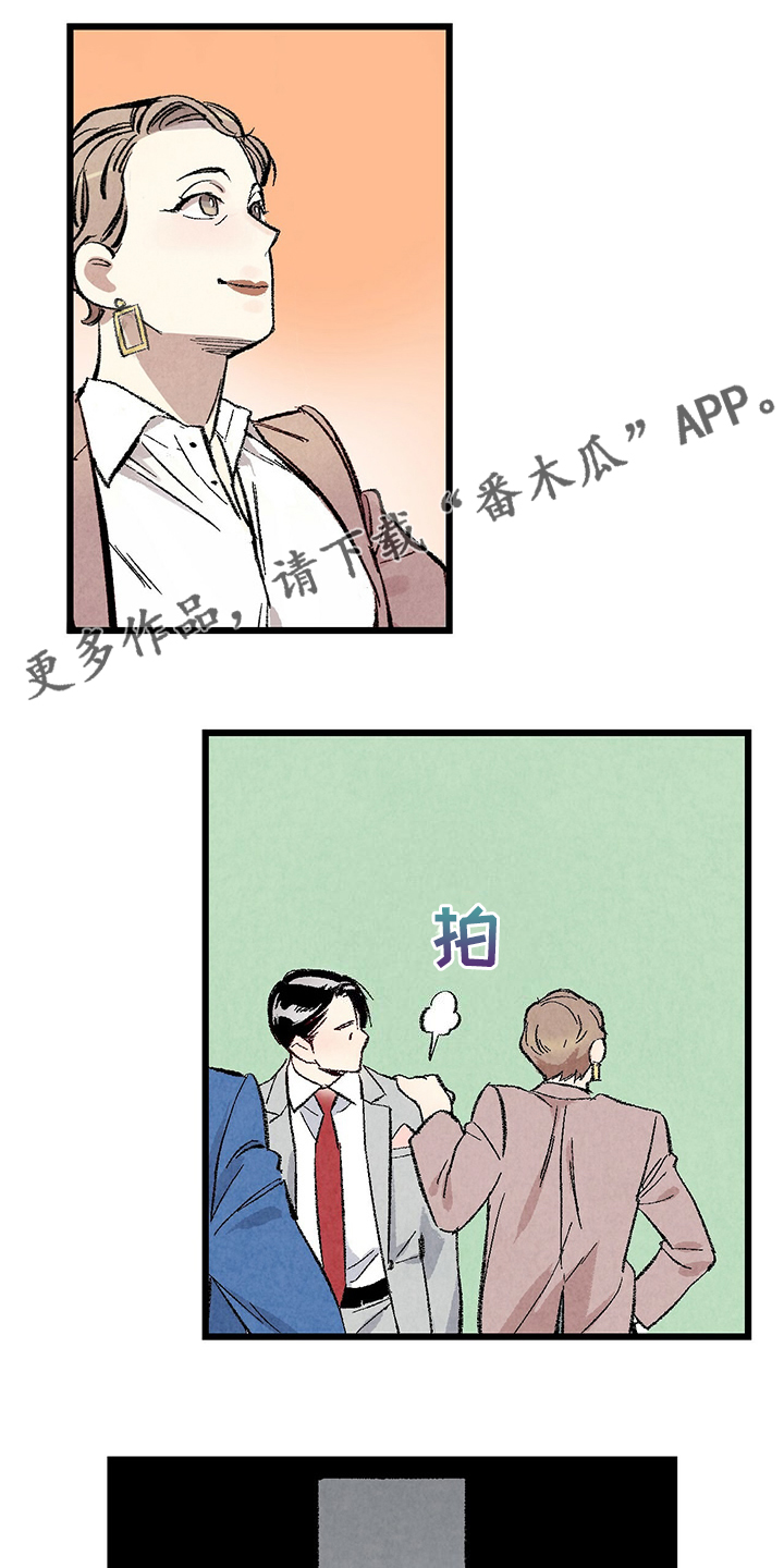 完美伴侣漫画,第86章：【第二季】喜欢欺负你1图