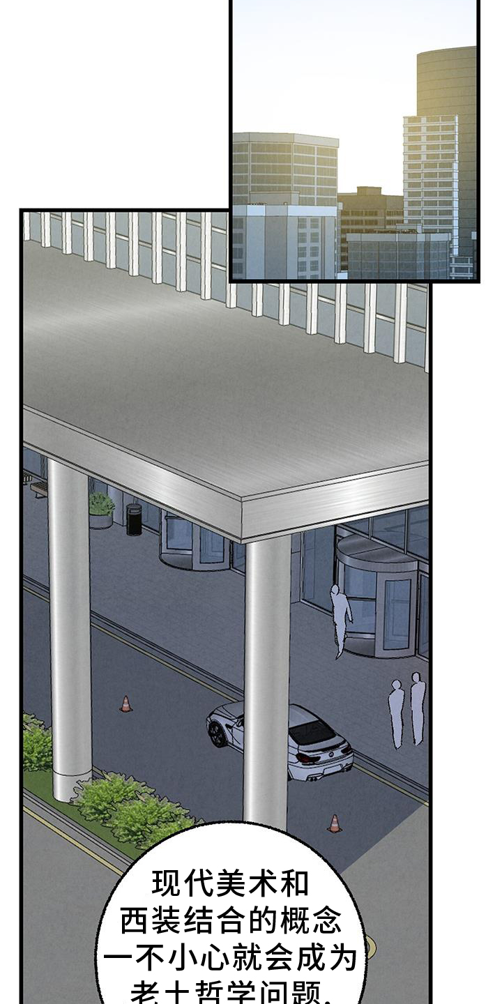 完美伴侣漫画,第133章：【第二季】棘手3图