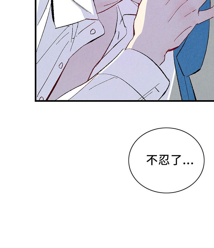 完美伴侣漫画,第99章：【第二季】捉弄人1图