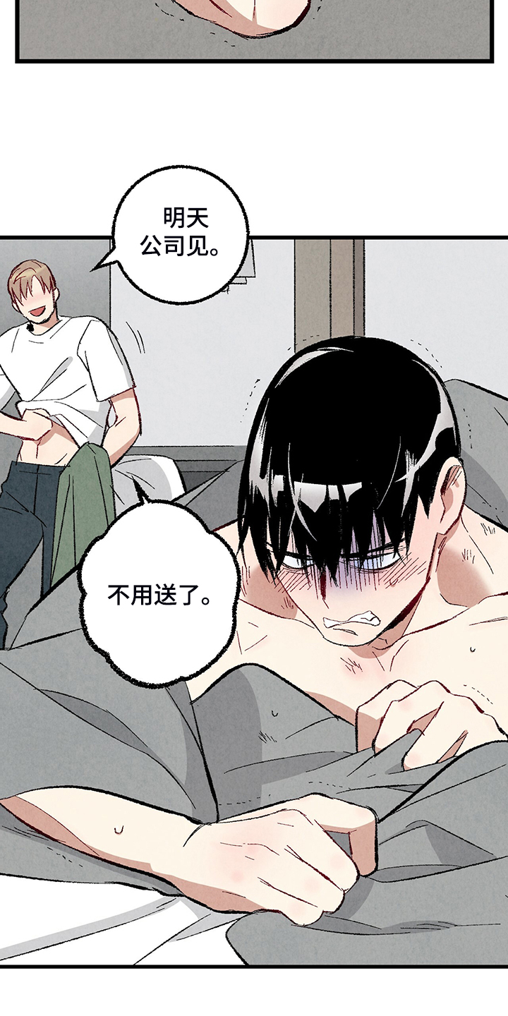 完美伴侣漫画,第77章：【第二季】重复的梦1图