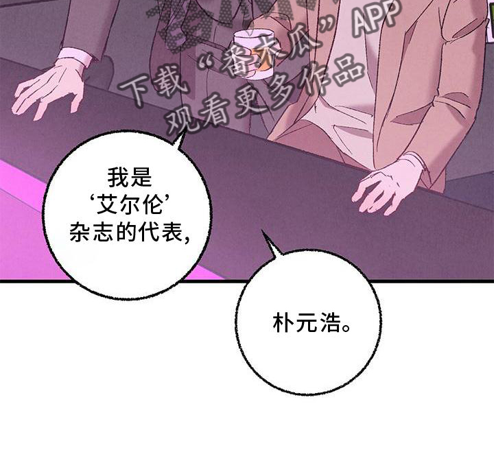 完美伴侣漫画,第117章：【第二季】重新介绍1图