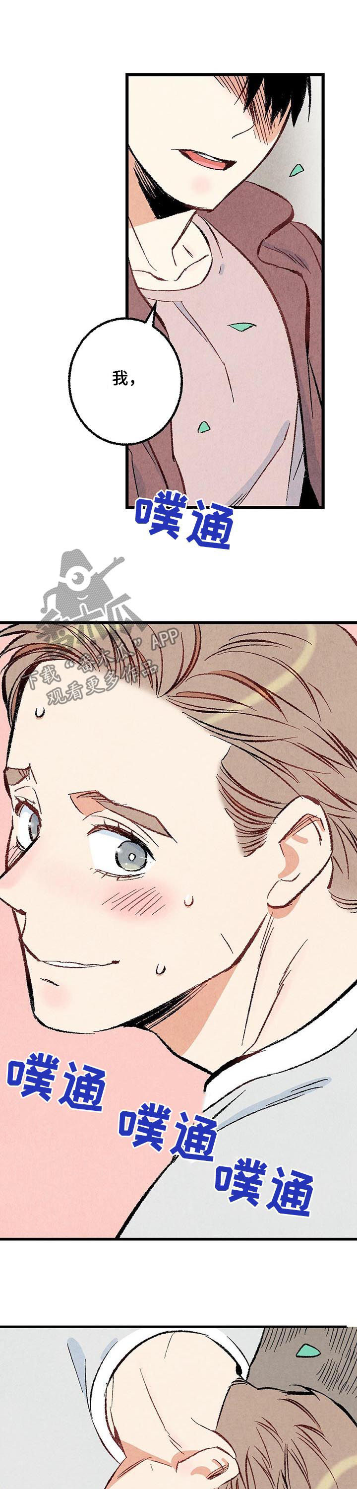 完美伴侣漫画,第42章：我会很轻的5图