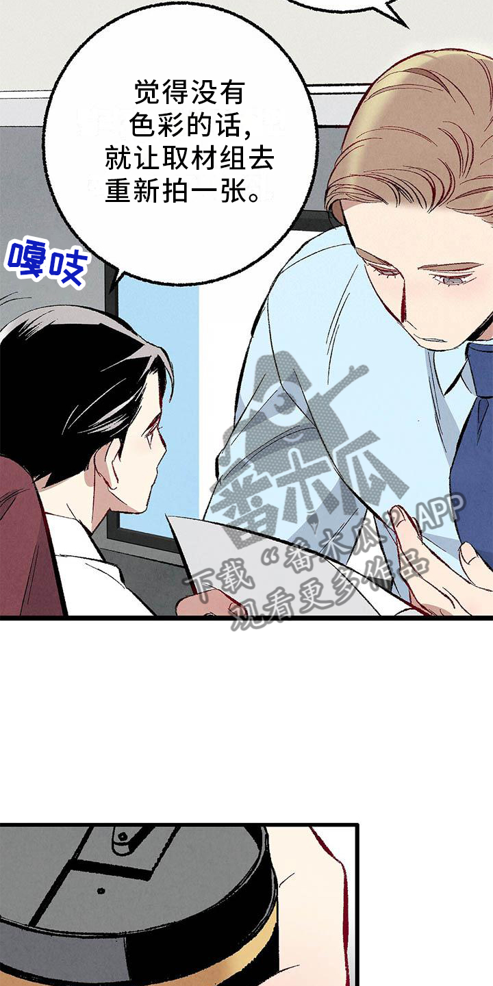 完美伴侣漫画,第93章：【第二季】朋友3图