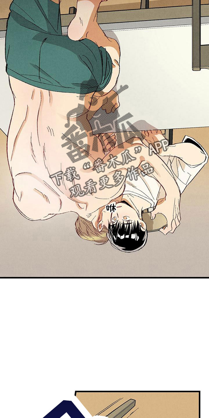 完美伴侣漫画,第103章：【第二季】这是谁3图