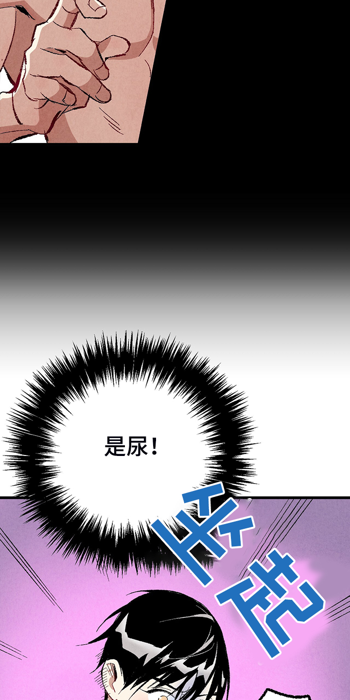 完美伴侣漫画,第77章：【第二季】重复的梦5图