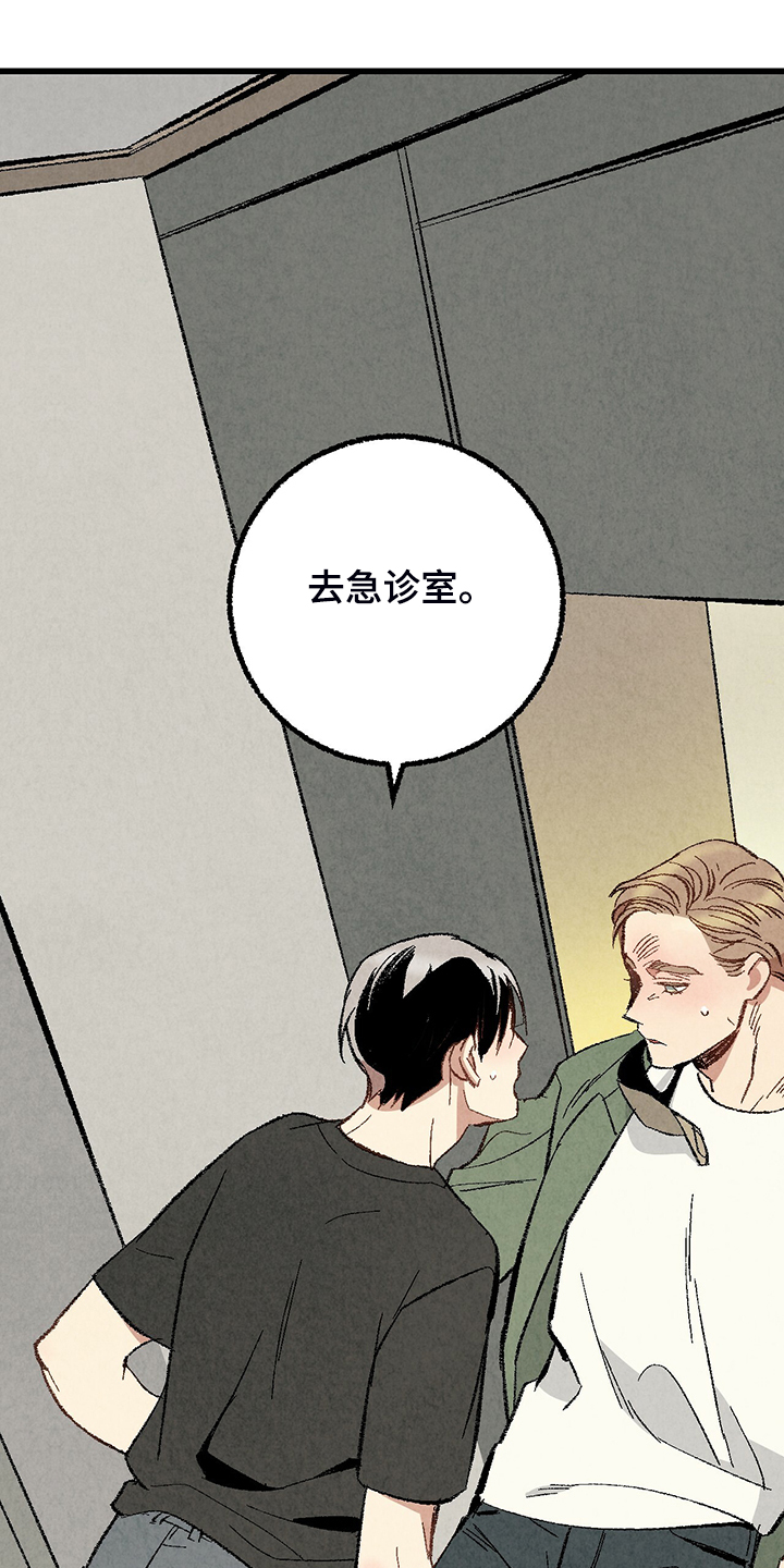 完美伴侣漫画,第72章：【第二季】睡得好可怜1图