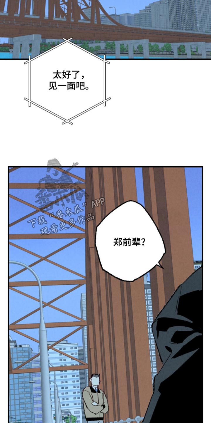 完美伴侣漫画,第164章：【第二季】冷静一点4图