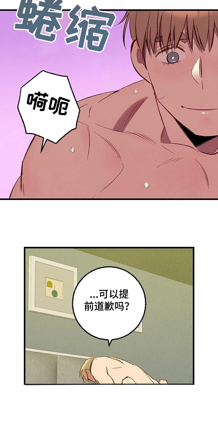 完美伴侣漫画,第147章：【第二季】阻止3图