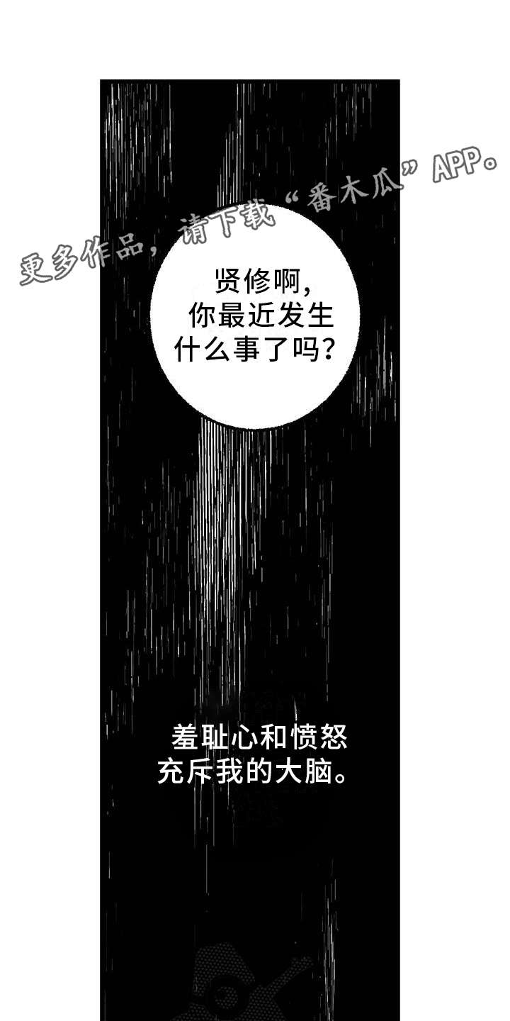 完美伴侣漫画,第95章：【第二季】谈话3图