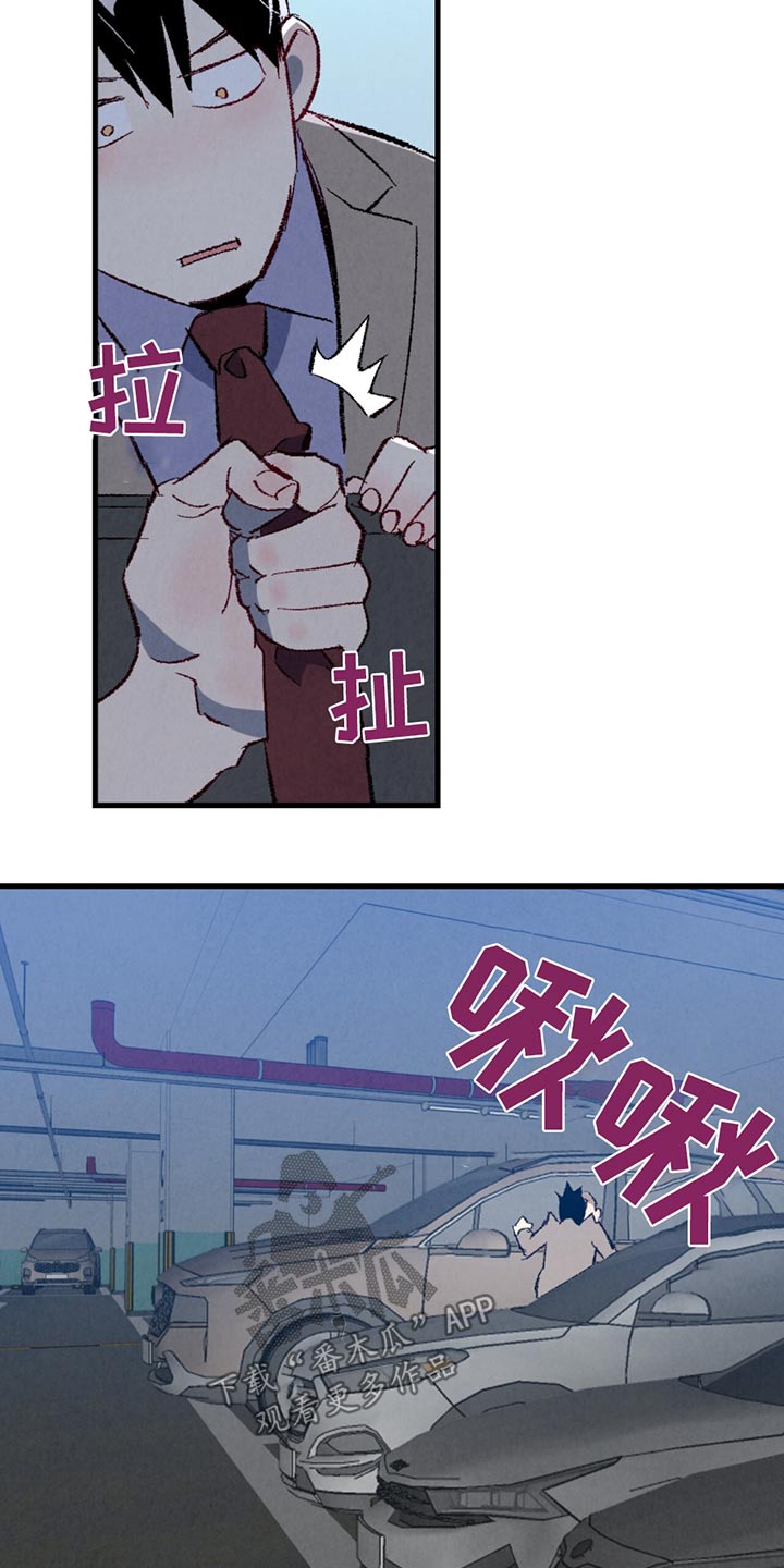 完美伴侣漫画,第151章：【第二季】一起吃饭4图