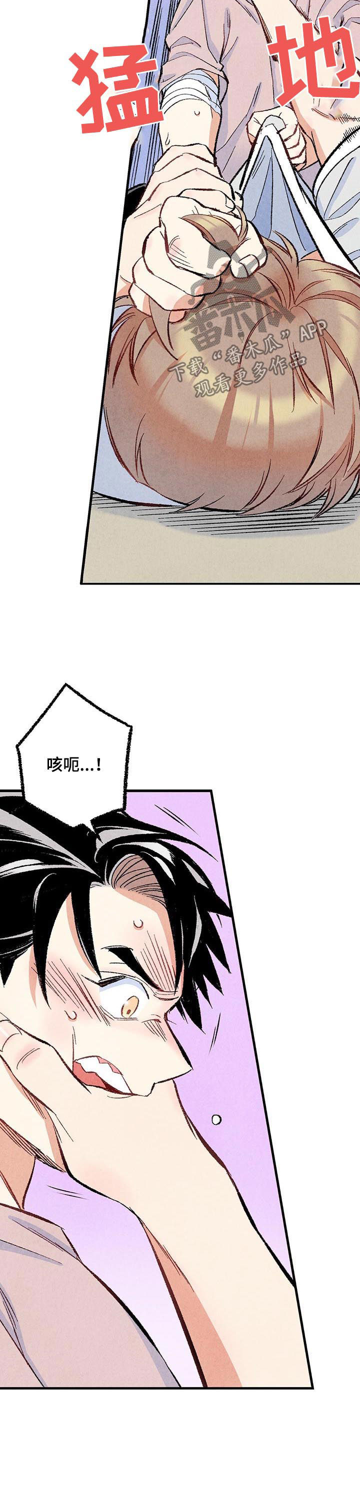 完美伴侣漫画,第46章：较量2图
