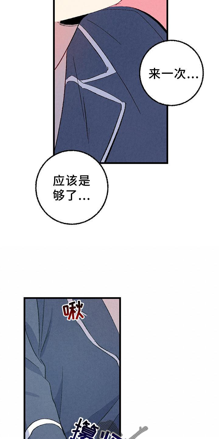 完美伴侣漫画,第113章：【第二季】愉快4图