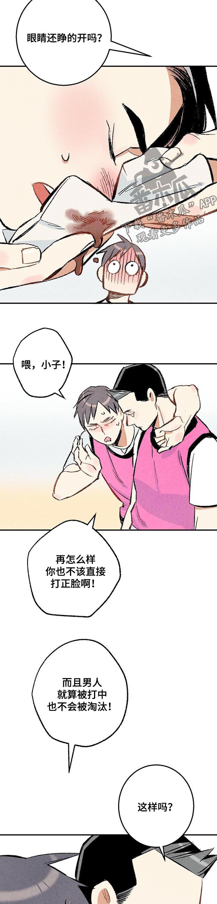 完美伴侣漫画,第20章：流鼻血3图