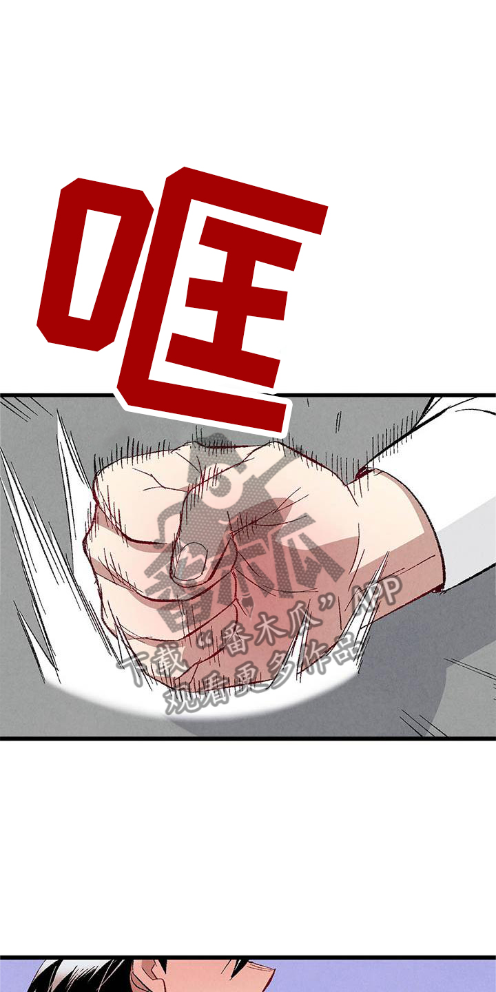 完美伴侣漫画,第95章：【第二季】谈话4图